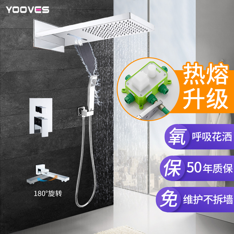 Concealed shower In-wall pre-buried box mixing valve set full copper shower screen waterfall rain hotel