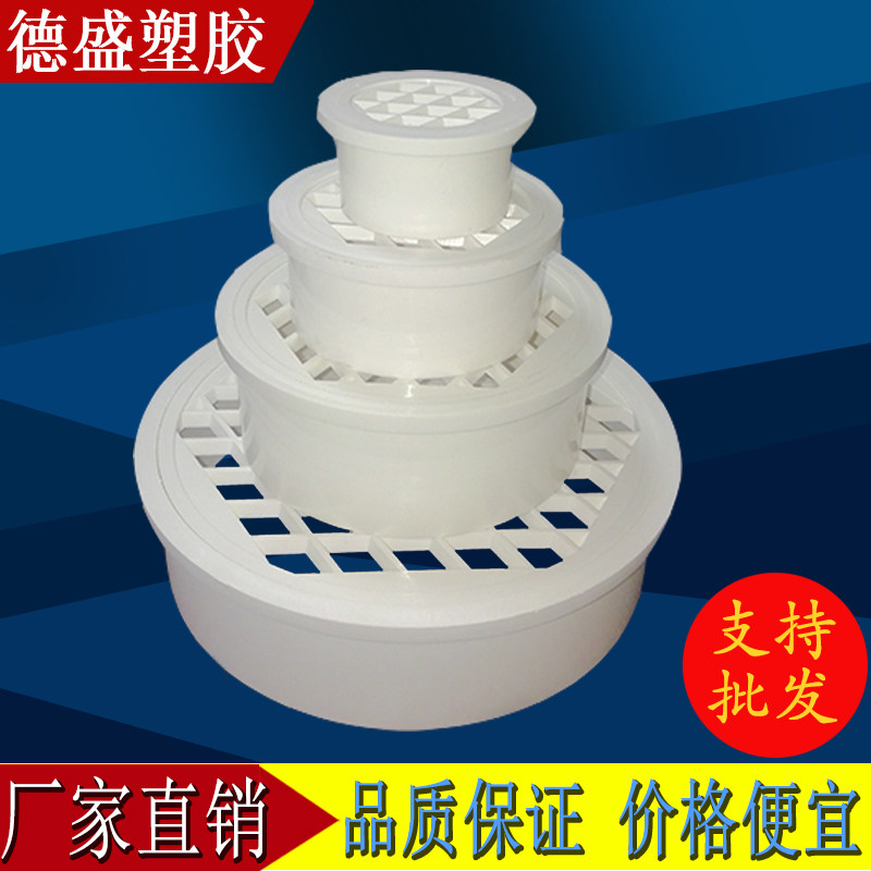 PVC drainage pipe fittings inserted floor drain filter 50 75 110160 floor drain cover simple interpolation