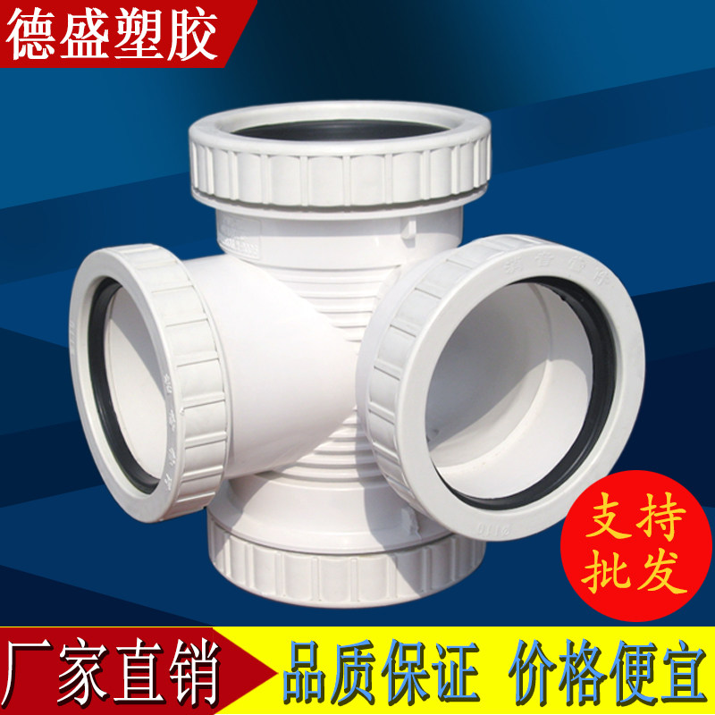 PVC new PVC pipe exhaust pipe pipe 16 drainage pipe fittings silencing stereo four - way