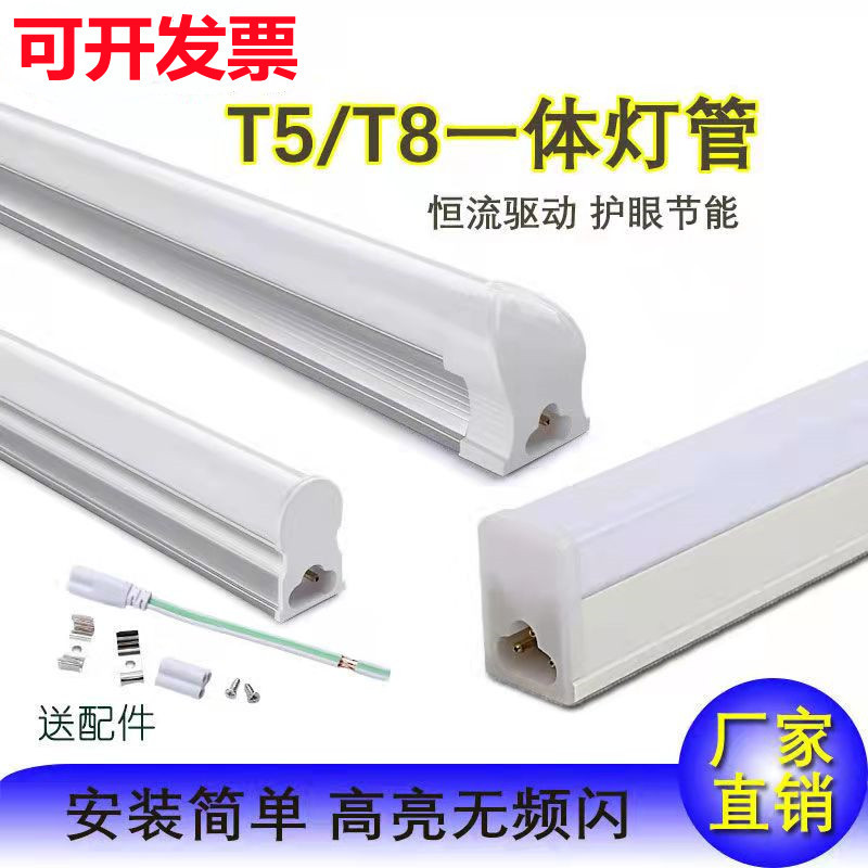 Led Tube Light T5 Integrated Household Ultra-Bright Fluorescent Light Bar Complete Set 1.2m Long Strip T8 Bracket Complete Set Warm Light