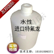 Imported Teflon coating Water-based double-layer edible grade Industrial grade Teflon non-stick coating Wear-resistant and high temperature resistant