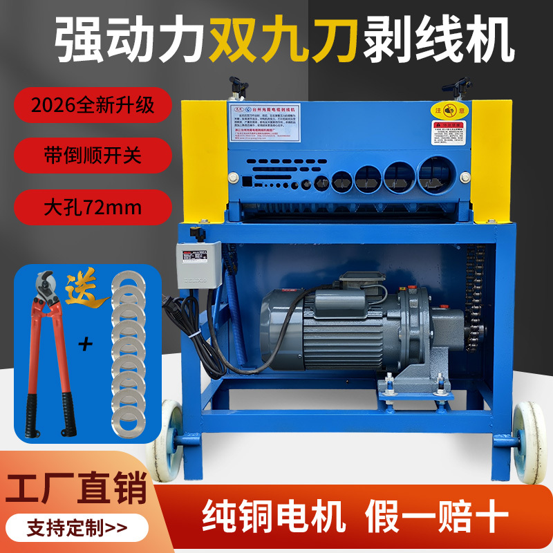 Fully Automatic Wire Stripping Machine for Household Use, Automatic Wire and Cable Peeling Machine, Stripping Machine, Wire Pulling Machine Fully Automatic Wire Stripping Machine for Household Use, Automatic Wire and Cable Peeling Machine, Stripping Machine, Wire Pulling Machine