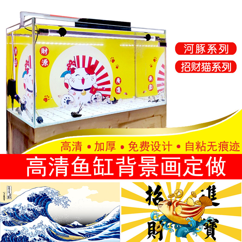 Fish tank hanging painting set to make high-definition stickers river dolphin dog head outer side thickened water group building decoration customized