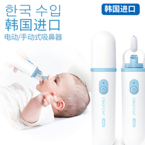 Korea hubdic baby electric nose suction device Childrens snot snug cleaner Baby nasal congestion nasal device