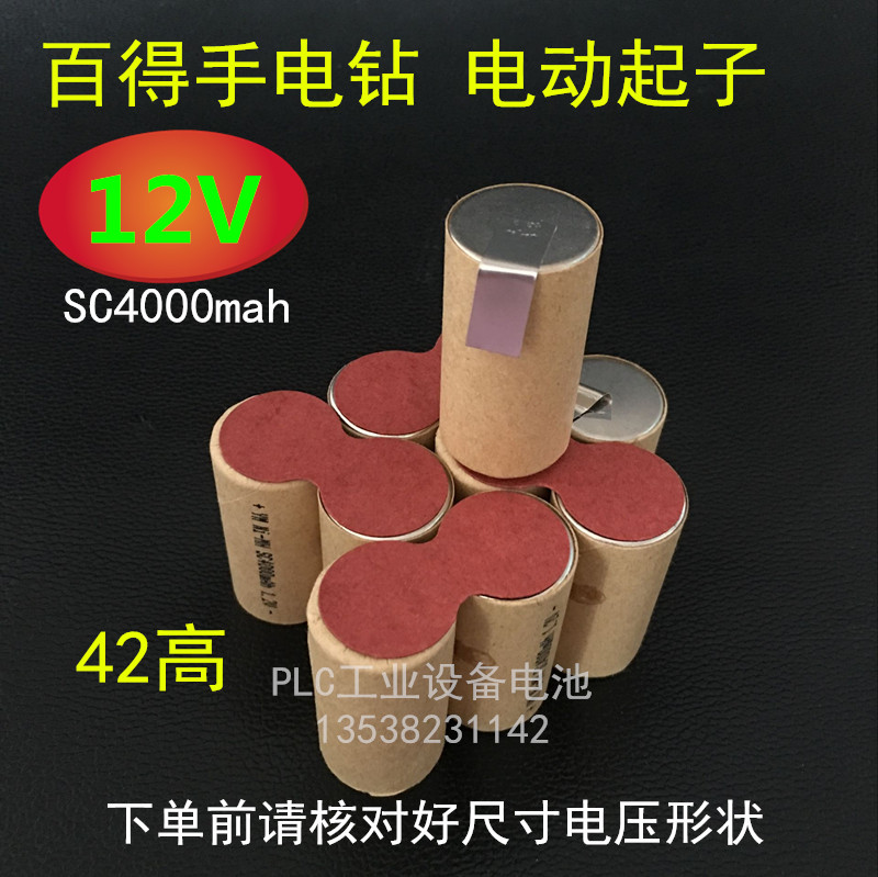 100 to 12V 4000mah nickel hydrogen rechargeable battery group Large capacity power tool electric drill battery