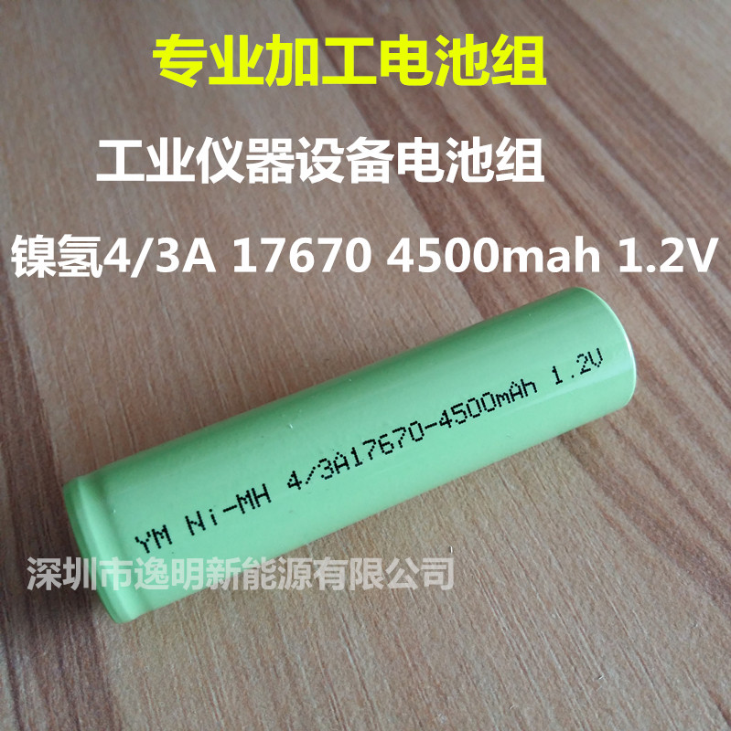 Nickel hydrogen rechargeable battery 4 3A 17670 4500mah 1 2V Medical device processable battery pack