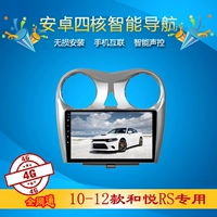 Và Yue RS hatchback thông minh Android Navigator màn hình lớn một máy xe thông minh xe máy điều hướng thông minh GPS - GPS Navigator và các bộ phận thiết bị định vị ô tô loại nào tốt