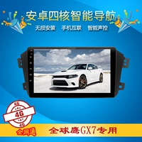 Geely GX7 / SX7 Android Navigator thông minh màn hình lớn một máy xe thông minh xe máy điều hướng thông minh GPS - GPS Navigator và các bộ phận gps oto