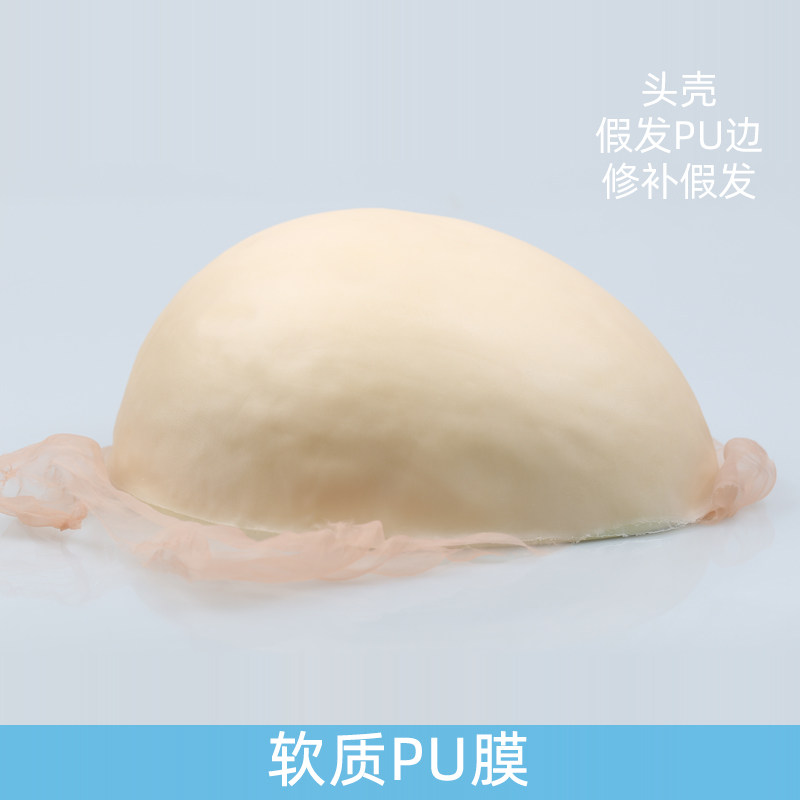 Homemade Wig Material Wig Leather PU Membrane Wig Diy Material Hook Wig Human Head Model Headshell Soft Patch Wig
