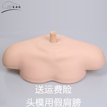 Head mold shoulder hair dummy Head and shoulder bracket Head mold with shoulder Model head Dummy head with shoulder doll head