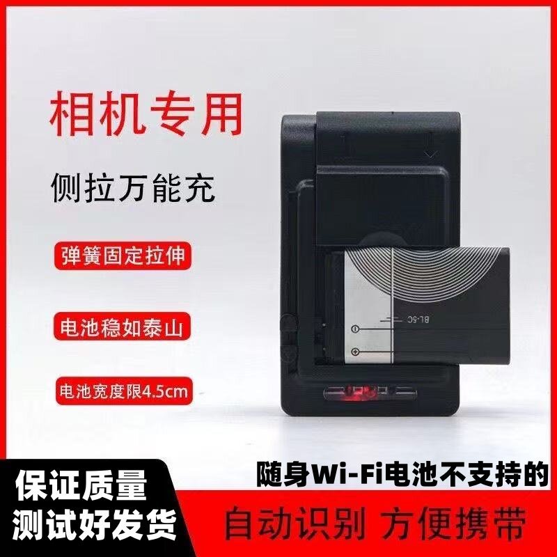 Universal charging CCD camera Classic old-fashioned universal stand charging Nokia charger camera special 3.6V battery universal -