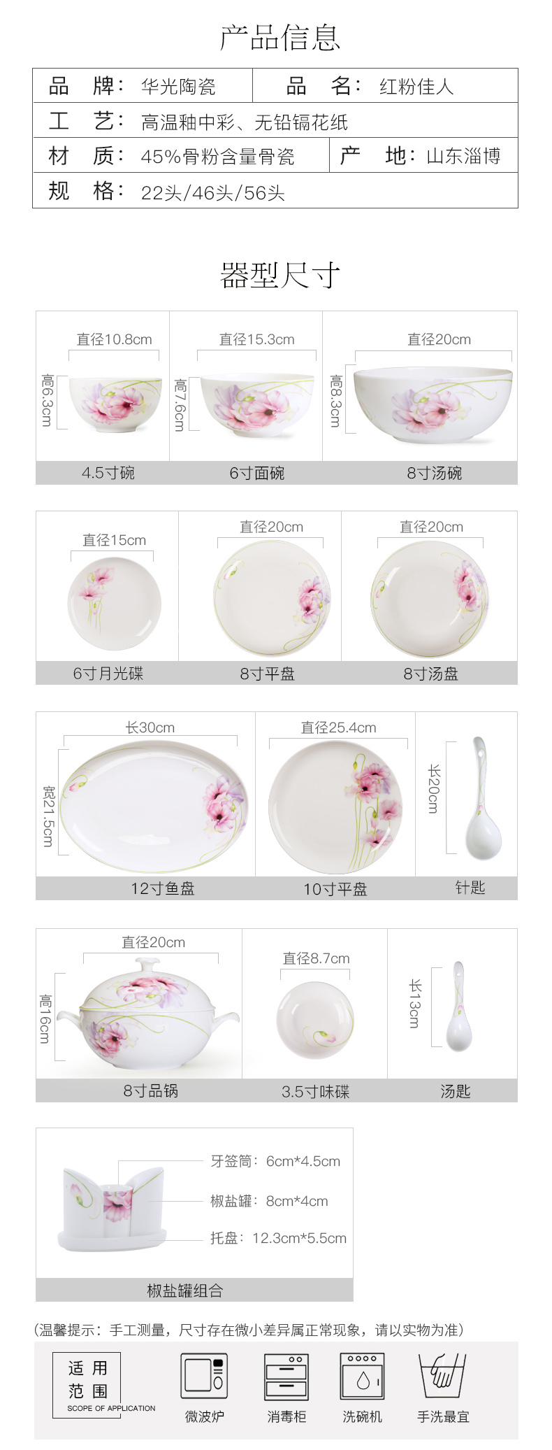 Uh guano ceramic ipads China tableware suit dishes suit household glair dishes suit pretty in pink