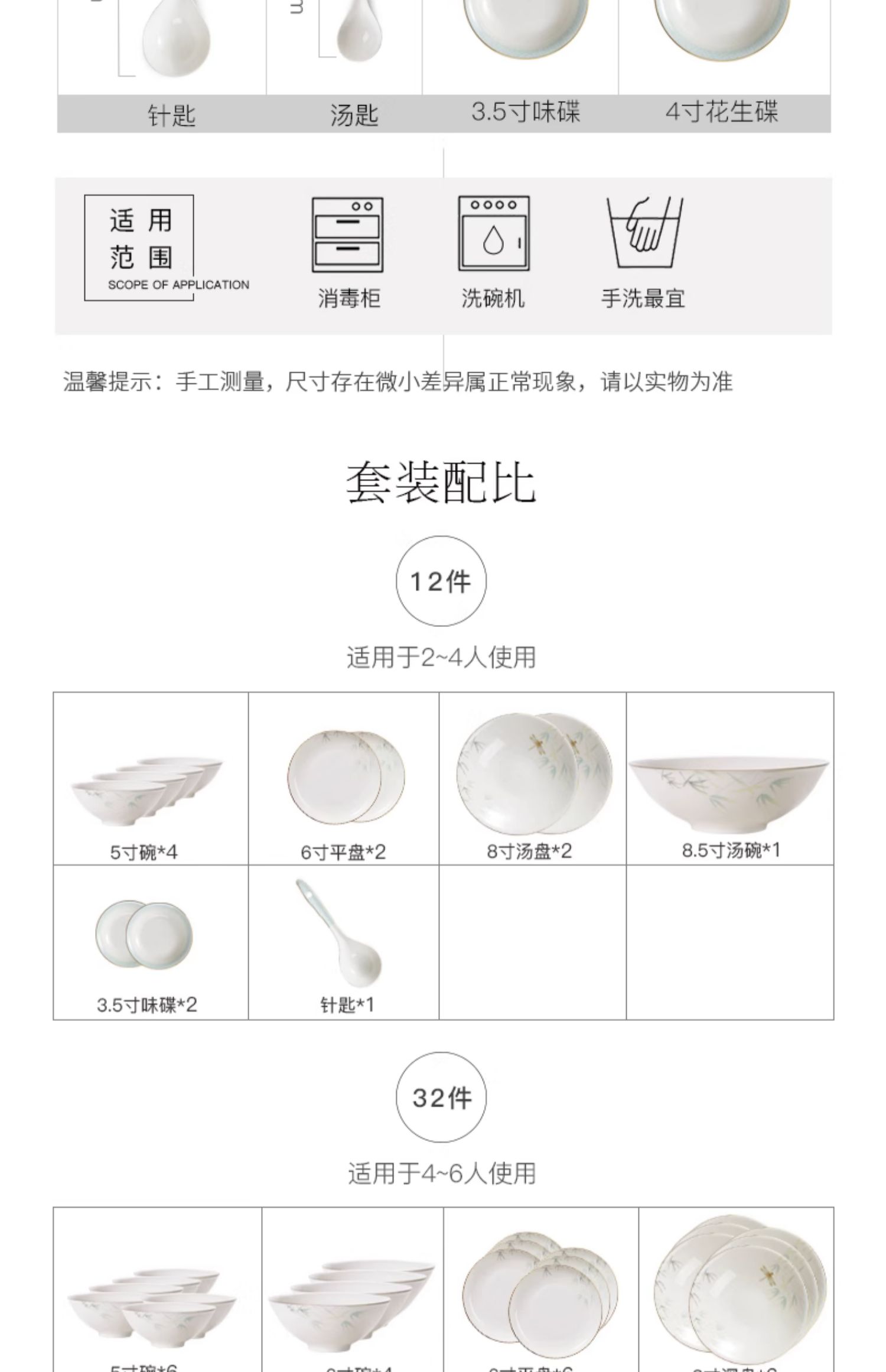 商品详情图