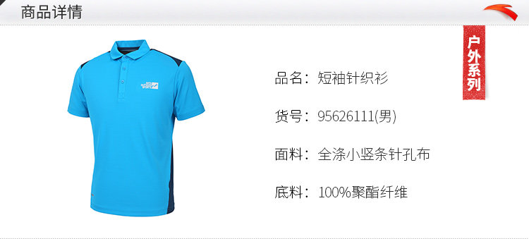 Polo sport homme ANTA en autre - Ref 552721 Image 10
