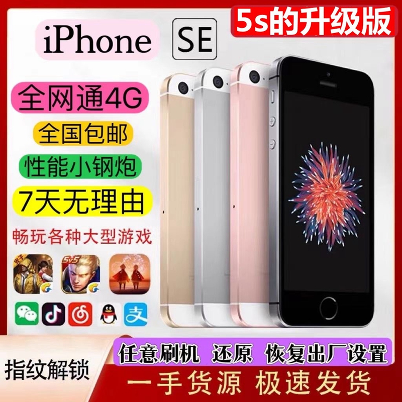 APPLE iPhone Se Generation Performance Compact Phone Spare Device Student iPhone 5S Can Be Flashed Mobile Phone