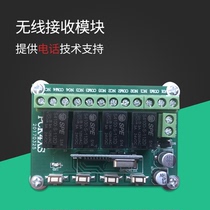 Alarm host wireless receiving module