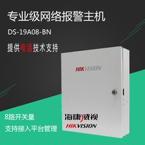 Hikvision 29A08 BN хост сетевой сигнализации хост филиала хост PHA поддерживает приложение