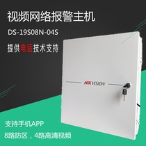 Hikvision Alarm Host Anti-theft alarm system DS-29S08N-04S8 alarm support APP