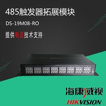 Hikvision 29M08 RO 8-channel output split-line alarm expansion module Video recorder linkage module