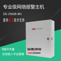 Hikvision DS 29A08 BN network alarm host 8 anti-discrimination line infrared alarm host spot