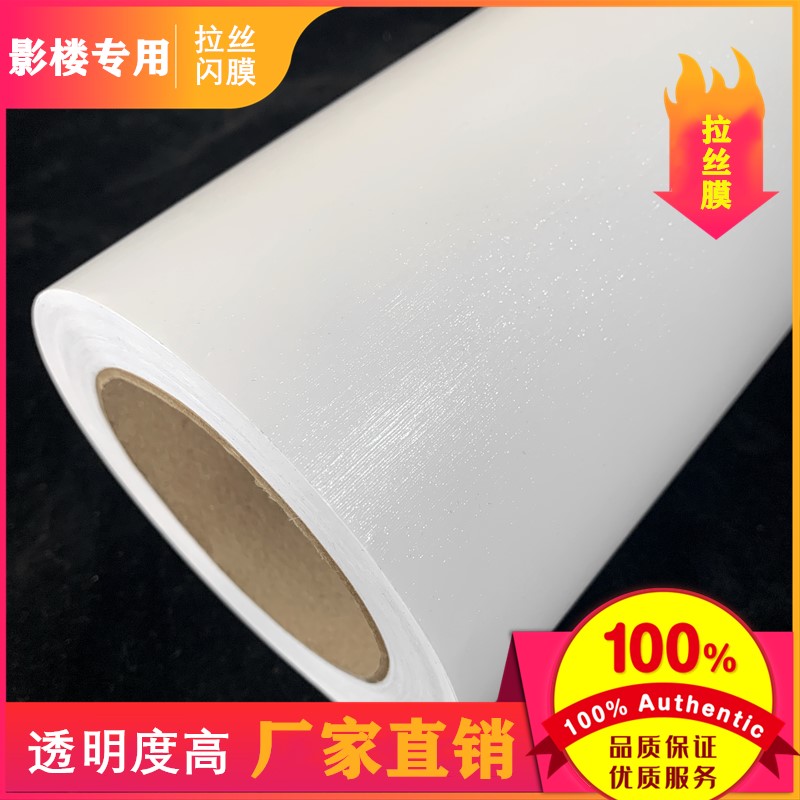 Studio Private -A4A3 coil Flash Wire Drawing Cold Framed Film Drawing Solid Cold Framed Film Studio Special Film-Taobao