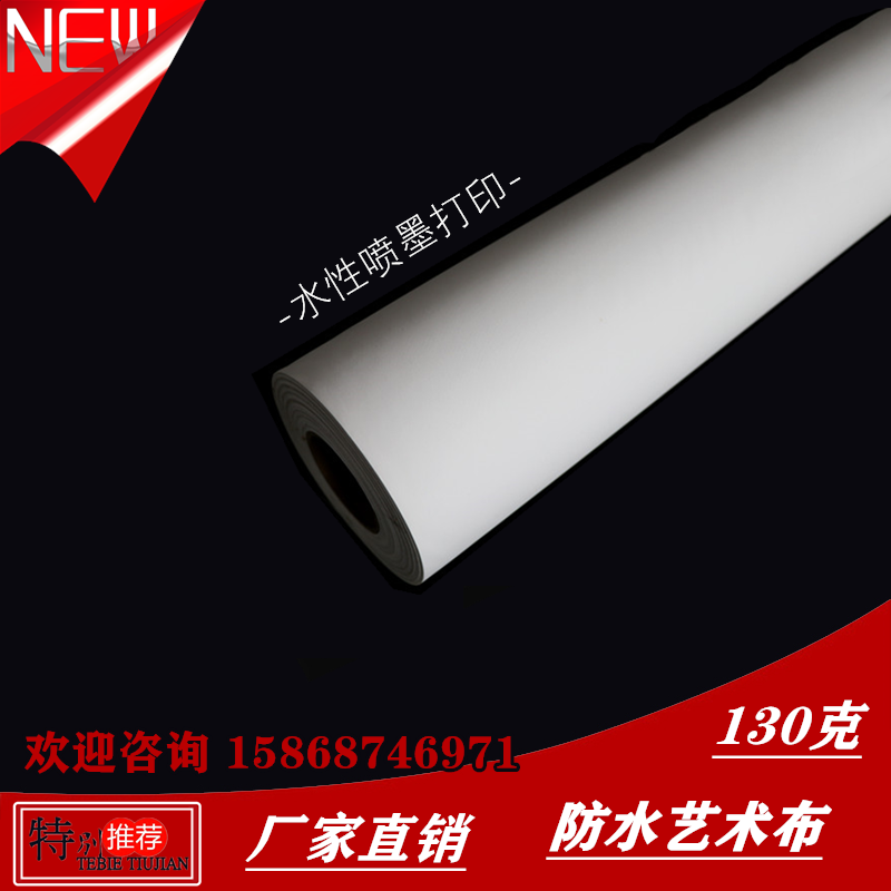 Inkjet Print Write True 0 61 *50 Miwaterproof Write True Art Buss Digital Spray Write Real Cloth Coil Backglue-Taobao