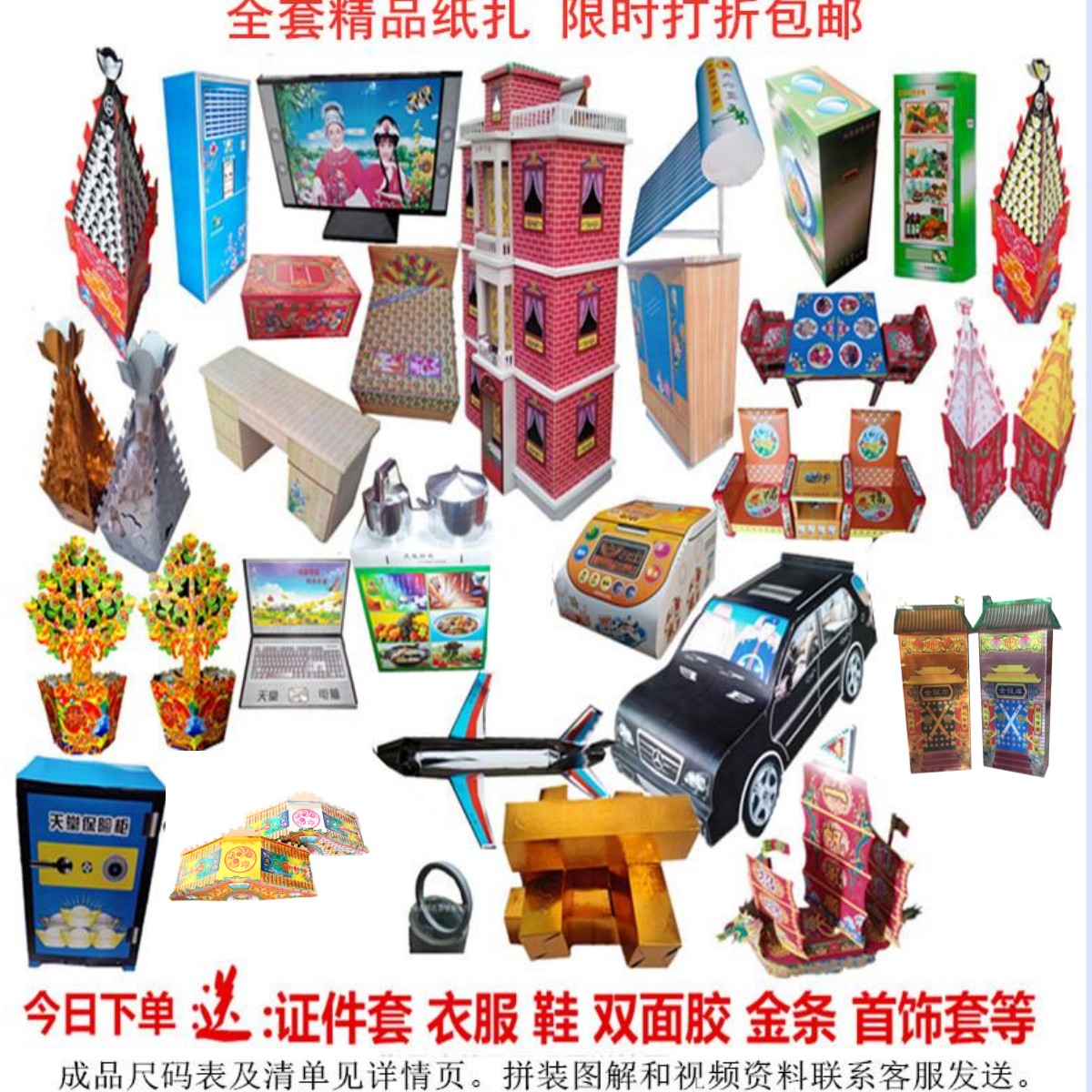 Paradise Hand-assembled Cubism Funeral Sacrificial Goods Large Total Upper Graves Paper Zaperone Paper Live Home Appliances Furniture Complete House-Taobao