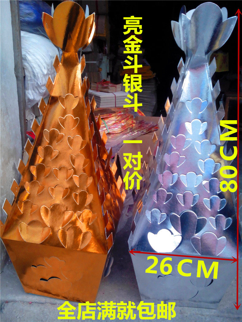 A complete set of gold buckets and silver buckets for the dead in the underworld