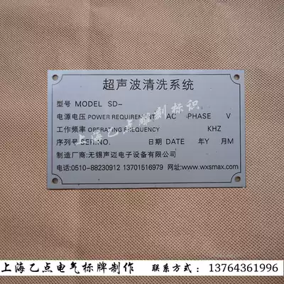 Aluminum and stainless steel panels made | | | nameplates customized order processing | production | | customize