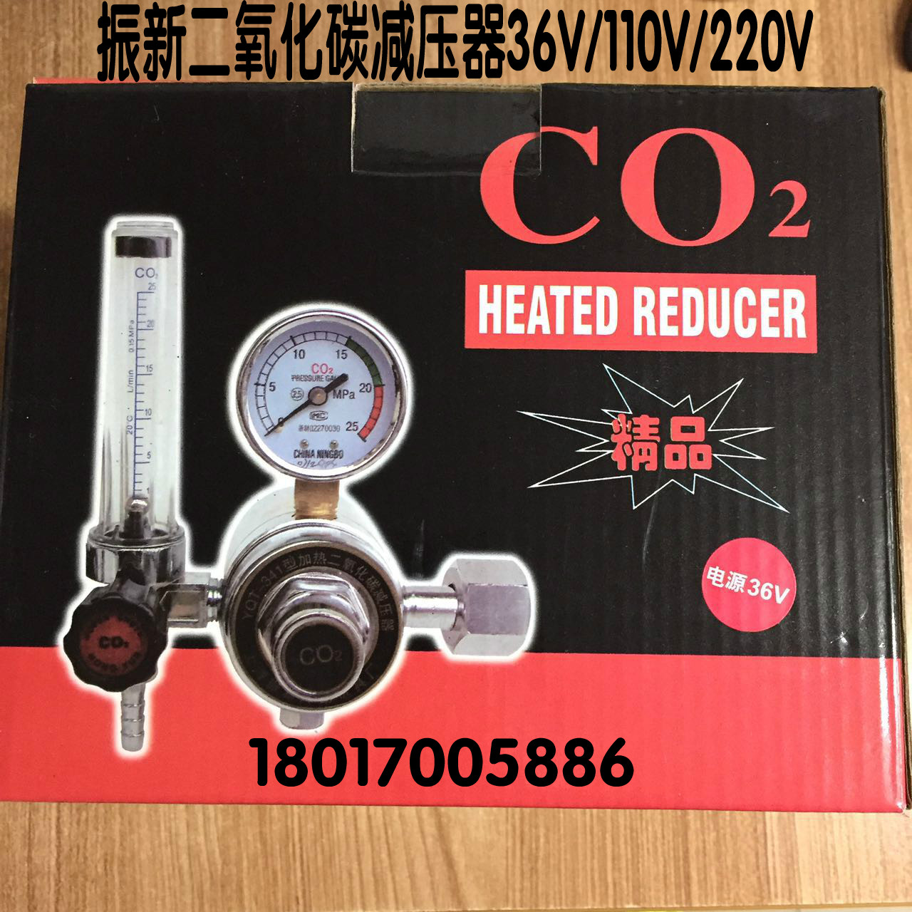 Zhenxin Carbon Dioxide Table 36V Gas Bawelder Pressure Reducing Valve Heating Table Decompression Table CO2 Gas Table YQT-341