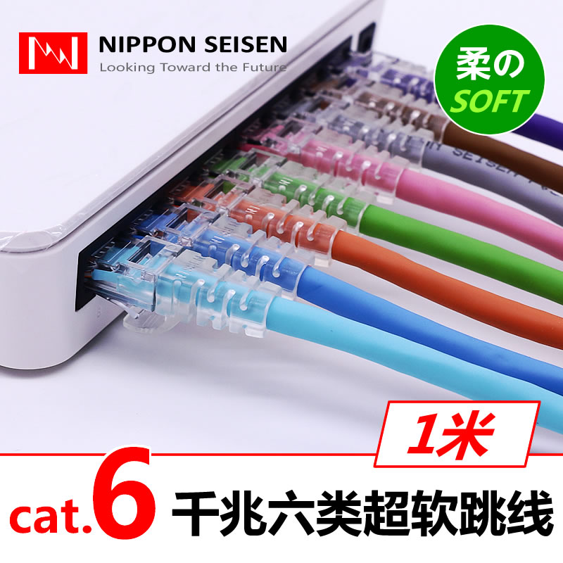 NisssenCabling Day Line Six Class one thousand trillion Internet pure copper jumper connection line (ultra soft) (1 m)