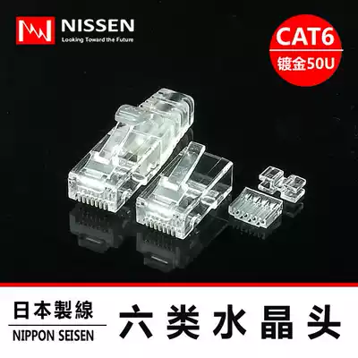 Japanese line Gigabit CAT6 category RJ45 network Crystal Head gold-plated Japanese line three-piece (sold)