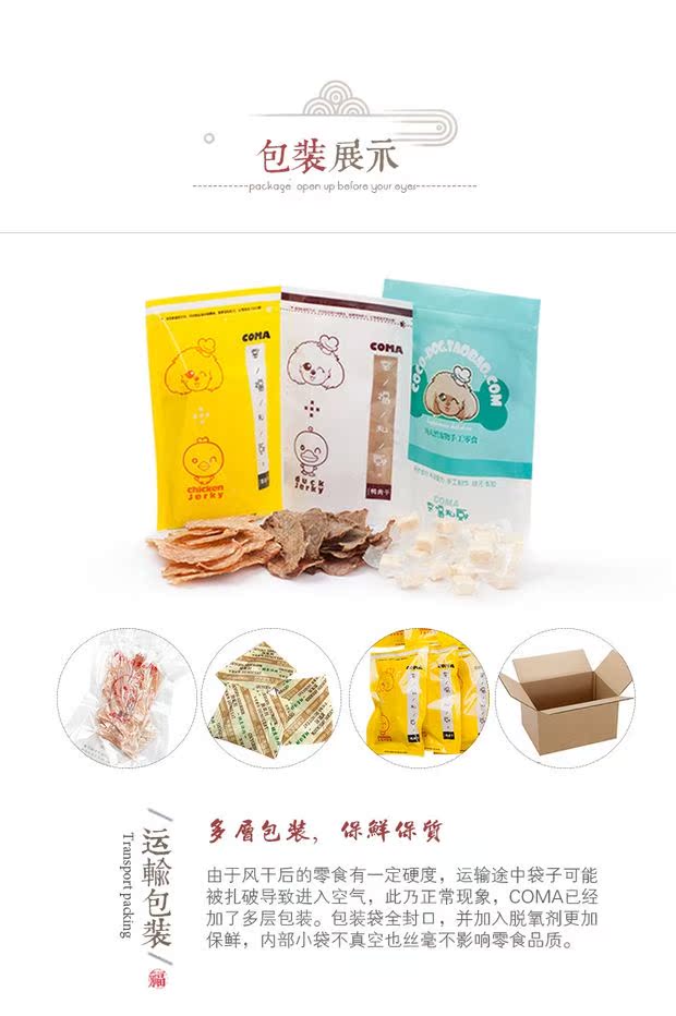 COMA thịt gà tự làm dải thịt khô VIP hơn gấu Keji Pet thức ăn cho chó ăn nhẹ phần thưởng huấn luyện chó - Đồ ăn vặt cho chó thức ăn cho chó zenith