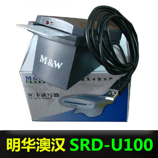 MinhuaAustralian Han SRD-U100 compatible with URD-R310IC card reader contact type IC card reader software