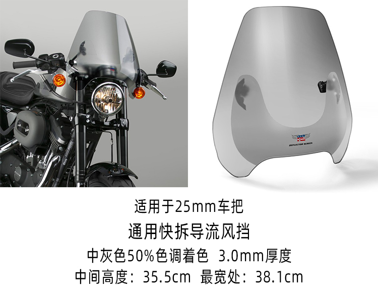 Kính chắn gió xe máy NC của Mỹ Harley 750XG883 kính chắn gió Ducati tay lái phổ quát nhanh chóng phát hành kính chắn gió - Kính chắn gió trước xe gắn máy kính chắn gió xe lead