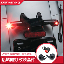 Ku Indian 19 Year Leader Black Rear Turn Signal Kit 20 Year Challenger Modified Mini Rear Turn Signal