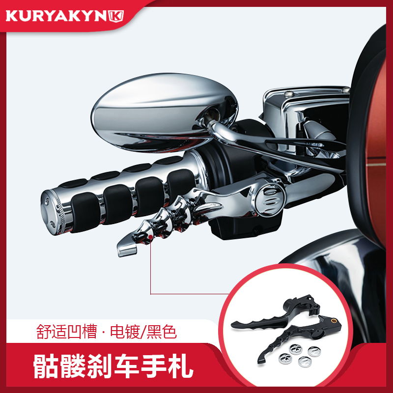 Hareray Road Gliding road King Skull Skull Brake Horn 883 Street bully Wats Fat Chai Modified Handmade Brake Handle