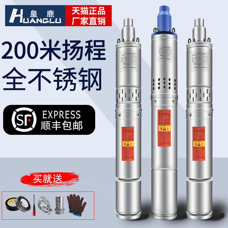 Stainless steel screw pump deep well pump household well water high lift small pump pump 220V deep water wells