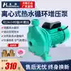 Household hot water floor heating circulation pump Vortex self-priming pump Tap water CMP horizontal centrifugal pipeline pressurized booster pump