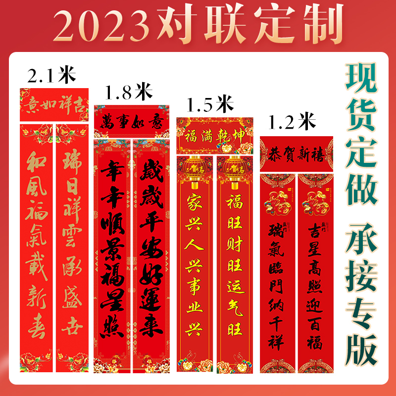 The year of rabbit customized the 2023 New Spring gift package red envelope federal customized to the company print logo