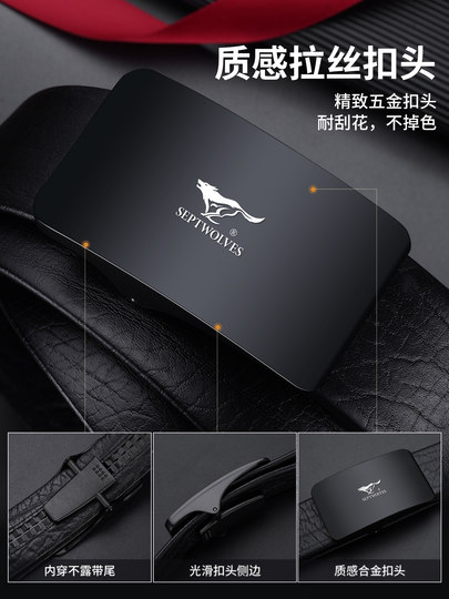 Septwolves Belt Men's Genuine Leather Belt High-end New Year's Gift for Boyfriend and Husband Brand Flagship Store Trouser Belt