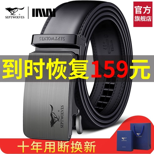 Septwolves, мужской ремень, штаны для отдыха, из натуральной кожи