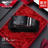 Septwolves, мужской ремень, автоматические кожаные штаны для друга, из натуральной кожи, подарок на день рождения