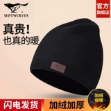 Septwolves, удерживающая тепло ветрозащитная шерстяная утепленная вязаная шапка