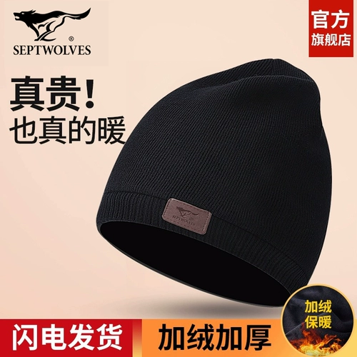 Septwolves, удерживающая тепло ветрозащитная шерстяная утепленная вязаная шапка