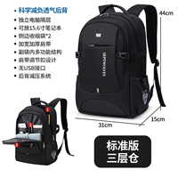 Стандартный 3-слойный 35L [модель ежедневного коммутирования]