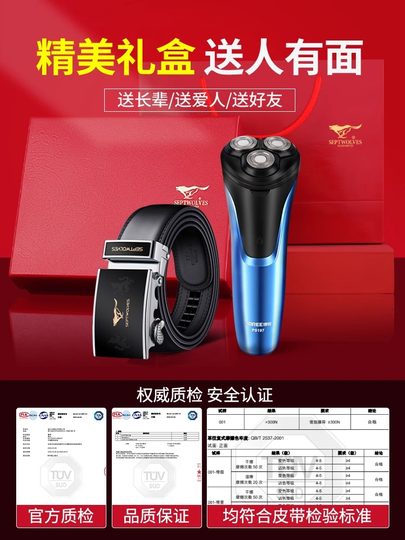 Regalo de cumpleaños de Año Nuevo para papá y niños, regalo de aniversario para mi novio, práctico cinturón y caja de regalo para afeitadora como sorpresa.