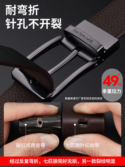 Septwolves Belt Men's Pin Buckle 2025 New Genuine Leather Belt Casual Men's Cowhide High-End Brown Trouser Belt