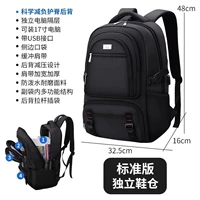 Стандартная версия Независимая обувная склад [может провести 17-дюймовые компьютеры в течение 2-3 дней путешествия]