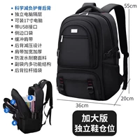 Увеличенный независимый обувенный склад [может держать 17-дюймовые компьютеры в течение 5-7 дней путешествий]